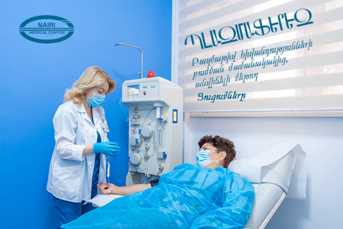 Պլազմաֆերեզ